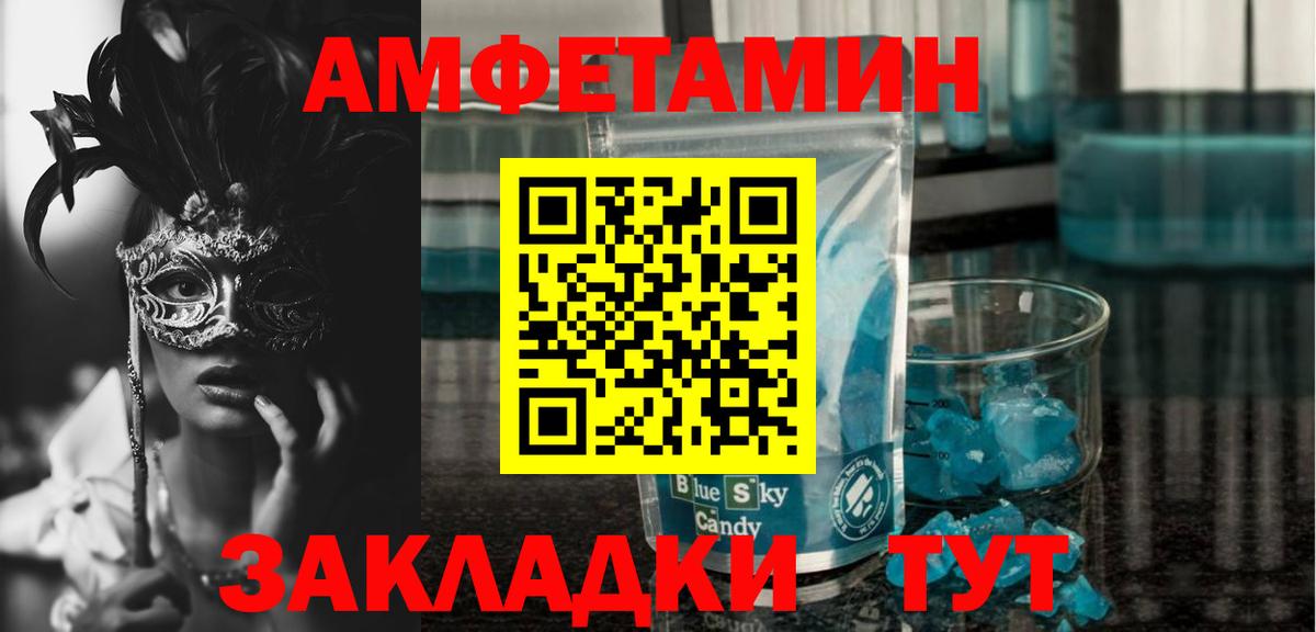 АМФ Розовый Комсомольск-на-Амуре