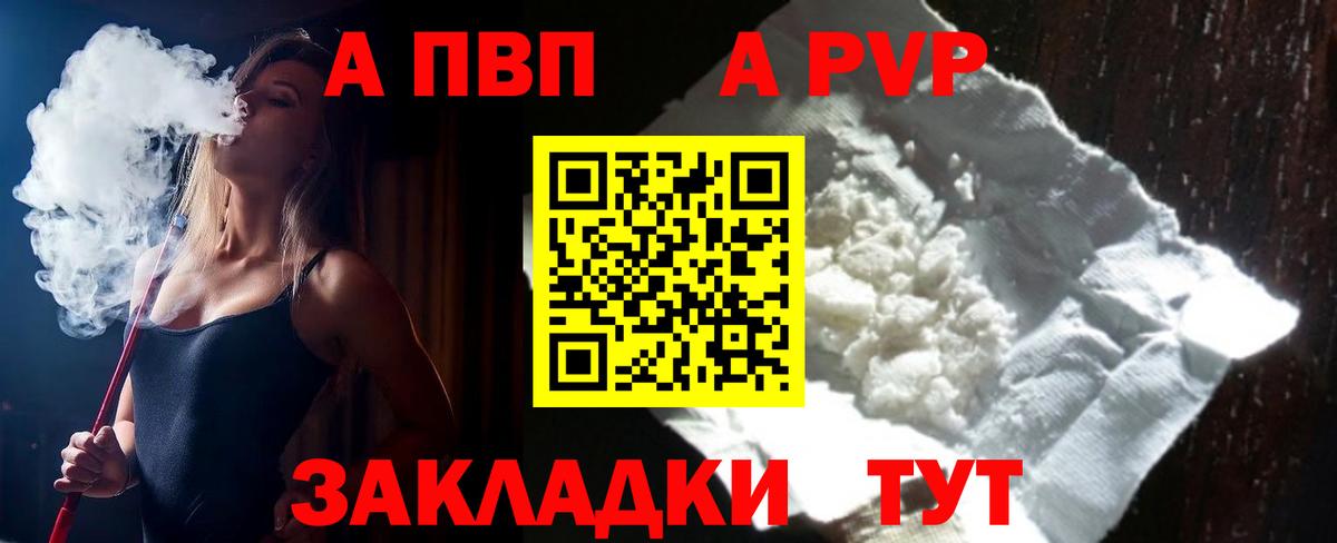 A-PVP СК КРИС Комсомольск-на-Амуре