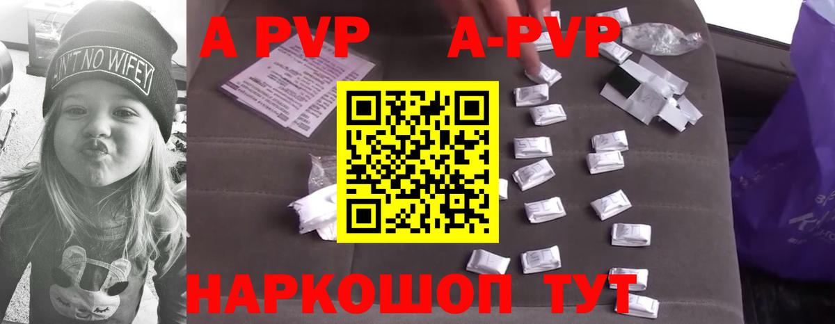 Альфа ПВП крисы CK  Вход с VPN  цены   Комсомольск-на-Амуре  APVP кристаллы  A-PVP кристаллы 