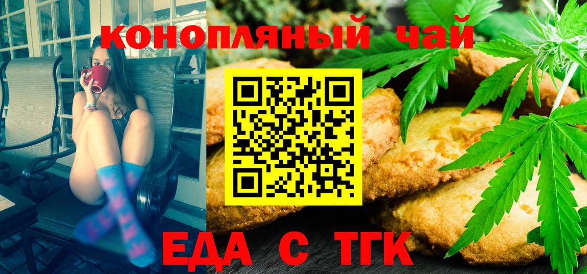 Комсомольск-на-Амуре  Cannafood конопля  Вход с VPN 