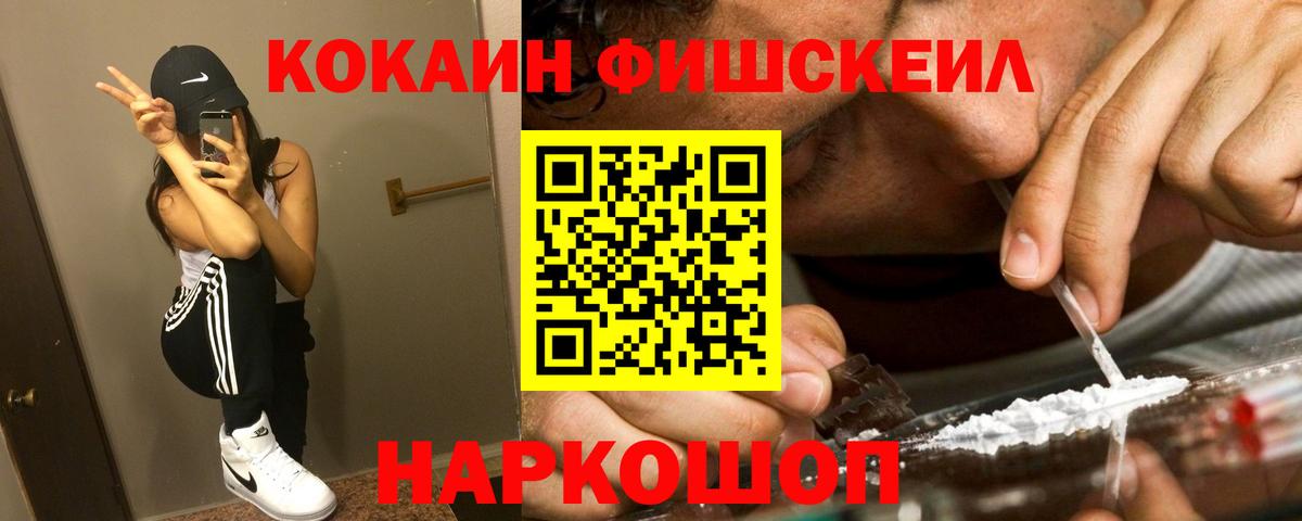 КОКАИН 99% Комсомольск-на-Амуре