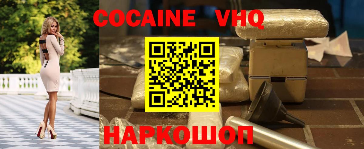 Комсомольск-на-Амуре  Cocaine Боливия  Вход с VPN 