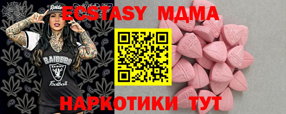 ЭКСТАЗИ ешки  ЭКСТАЗИ диски  Вход с VPN  MEGA зеркало  Комсомольск-на-Амуре 