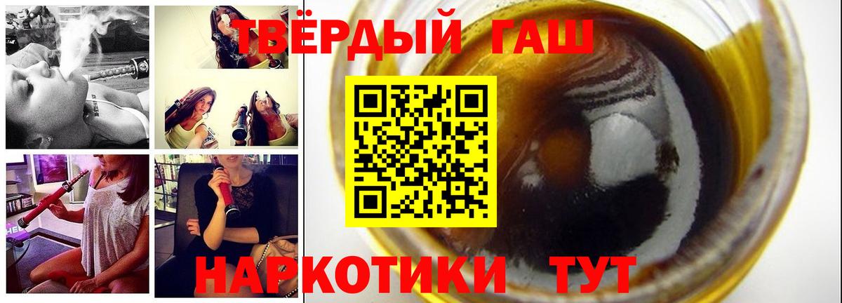 Гашиш Cannabis  Гашиш  Комсомольск-на-Амуре  Вход с VPN  продажа наркотиков  Гашиш Ice-O-Lator 