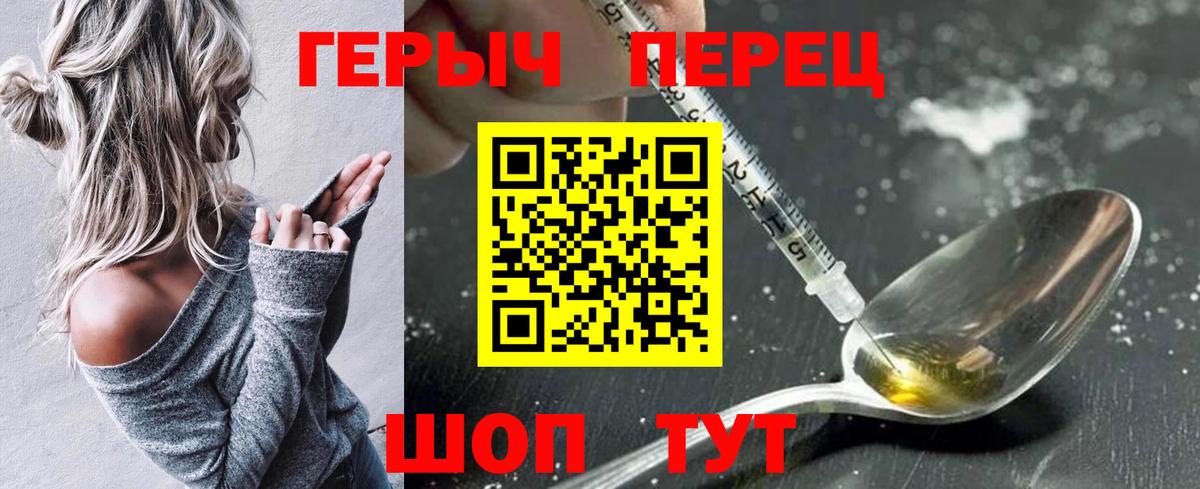 Героин гречка  Вход с VPN  Комсомольск-на-Амуре 
