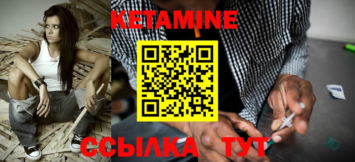 КЕТАМИН VHQ  Кетамин ketamine  Комсомольск-на-Амуре  Вход с VPN 