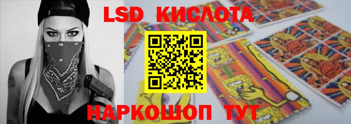 LSD-25 экстази кислота  ЛСД экстази ecstasy  Вход с VPN  Комсомольск-на-Амуре 