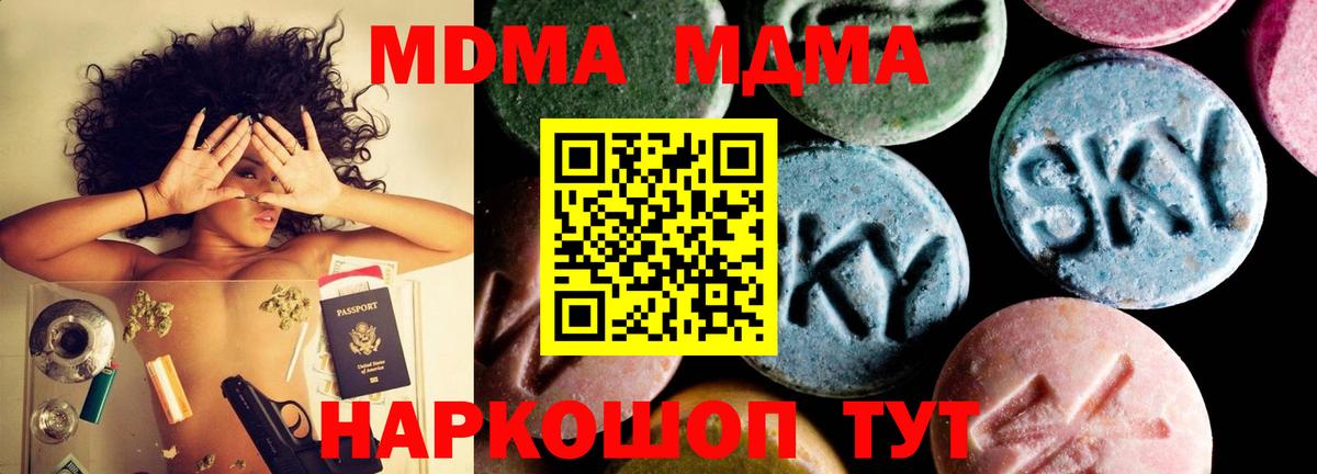 MDMA молли Комсомольск-на-Амуре