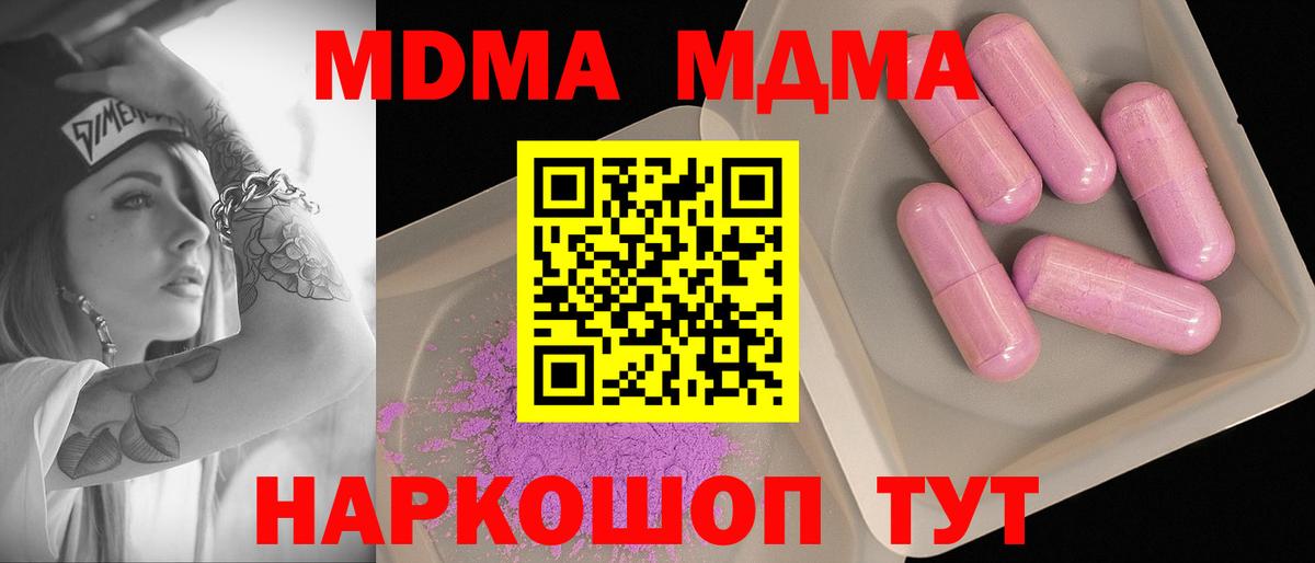 Комсомольск-на-Амуре  MDMA кристаллы  МДМА кристаллы  Вход с VPN 