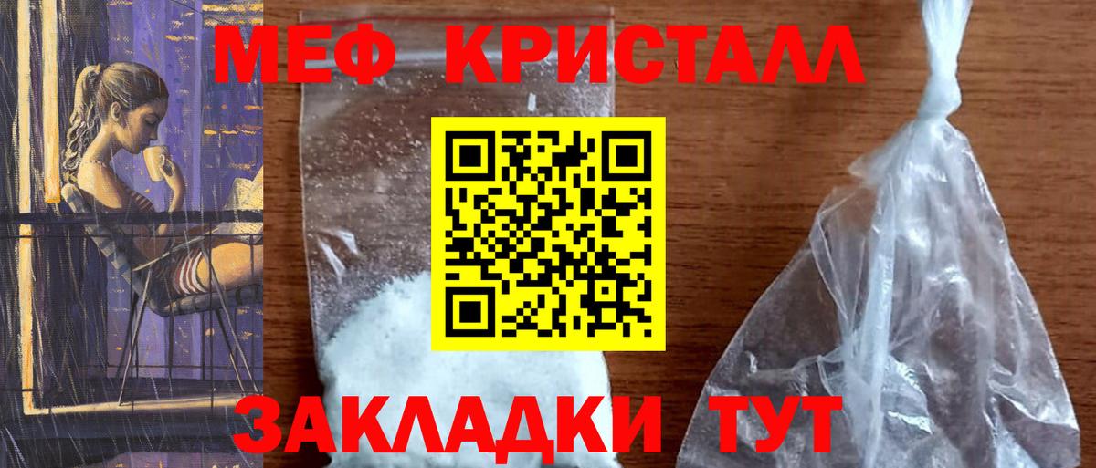 МЕФ кристаллы  МЕФ  Комсомольск-на-Амуре  Меф VHQ  Вход с VPN 