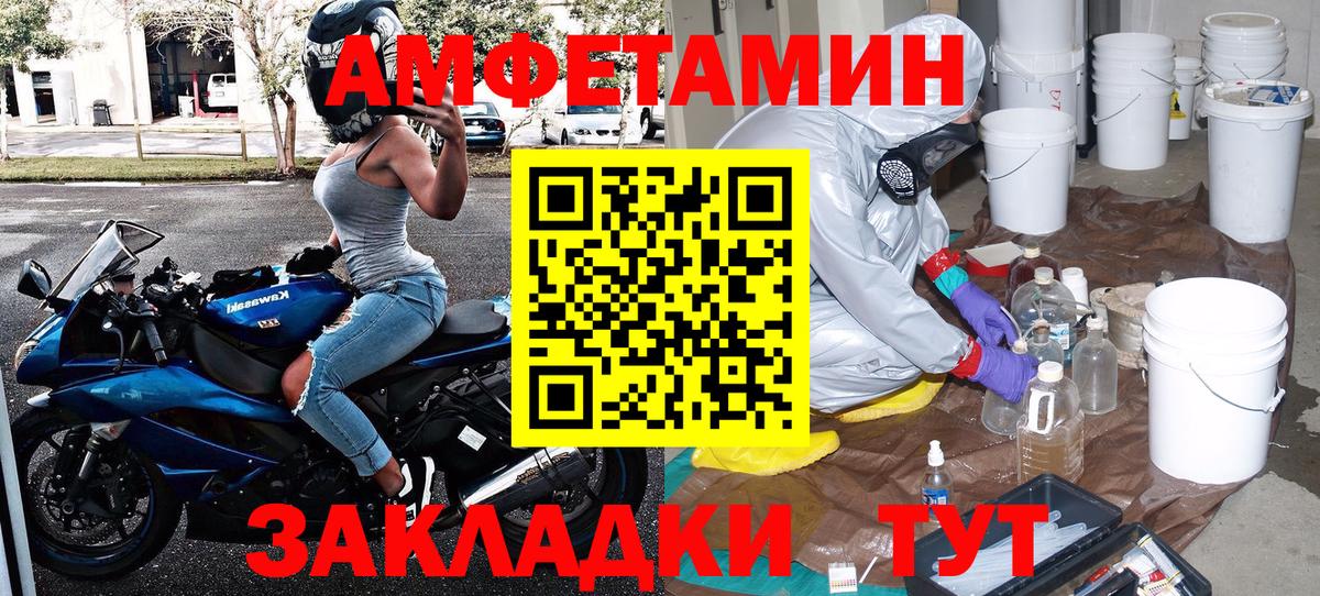 Комсомольск-на-Амуре  Первитин пудра  Вход с VPN 