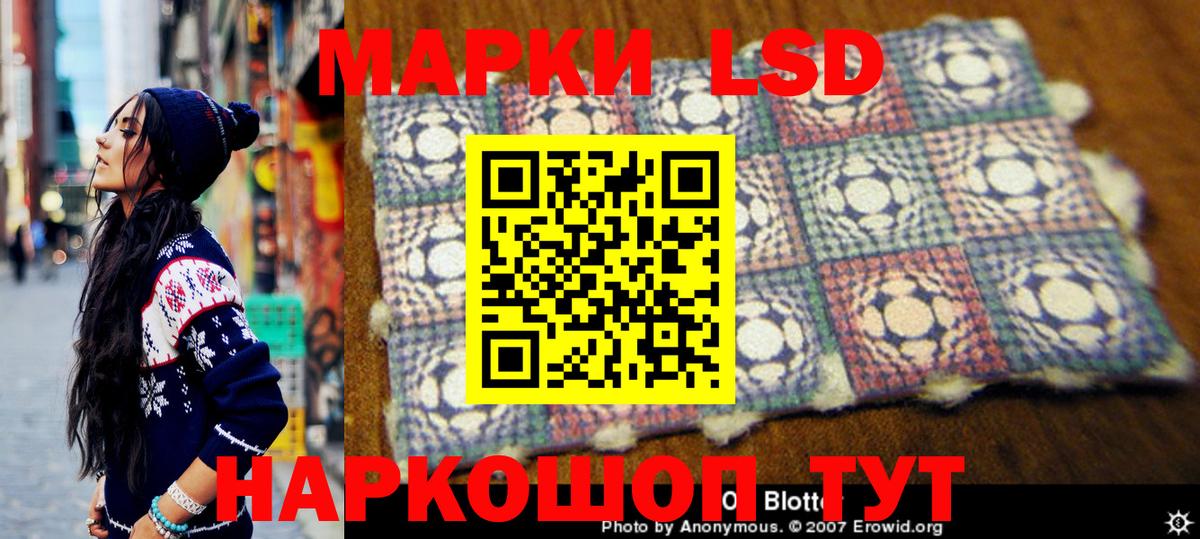 Комсомольск-на-Амуре  Наркотические марки 1500мкг  Наркотические марки 1500мкг  Вход с VPN 
