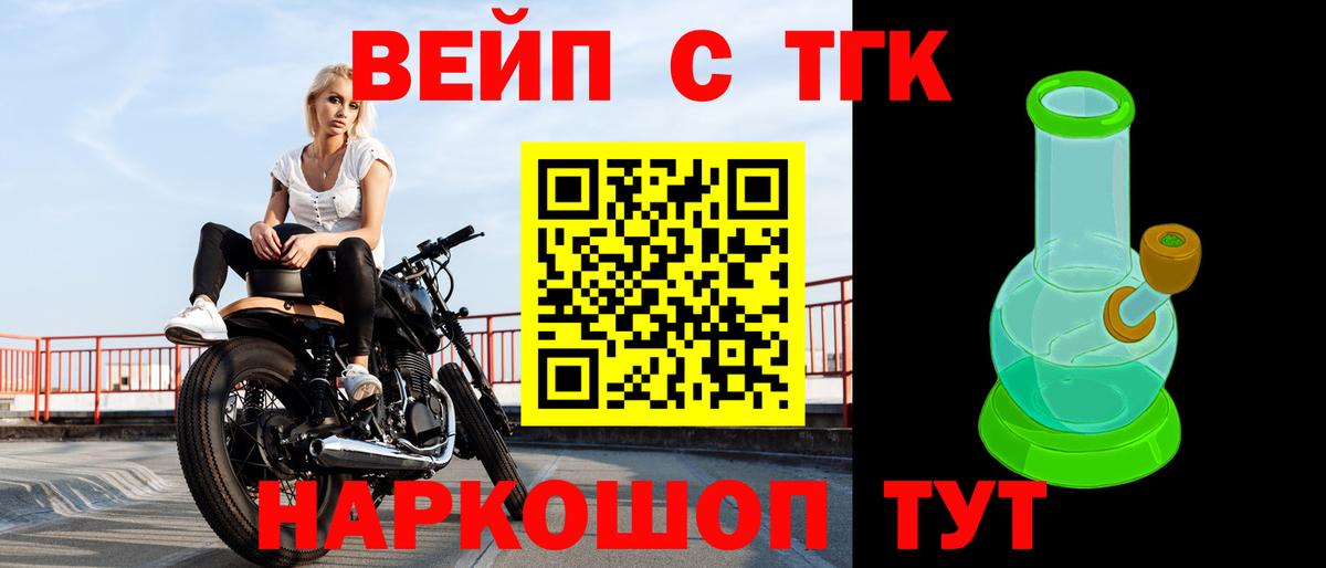 ТГК THC oil Комсомольск-на-Амуре