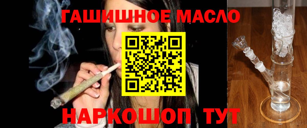 ТГК жижа  ТГК жижа  Вход с VPN  Комсомольск-на-Амуре 