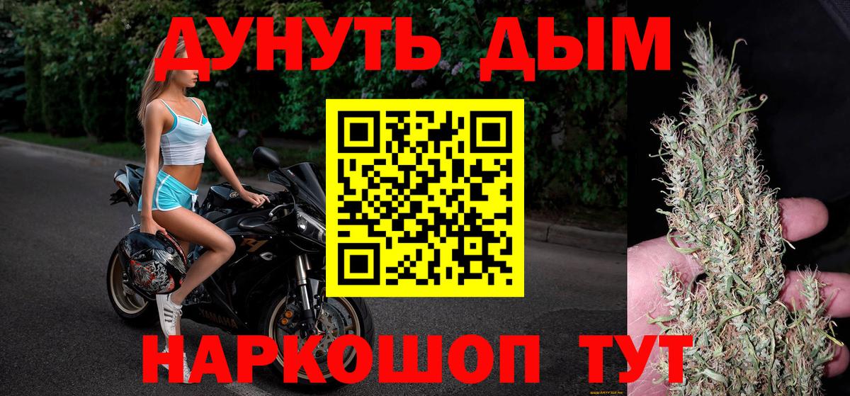 Канабис Bruce Banner Комсомольск-на-Амуре